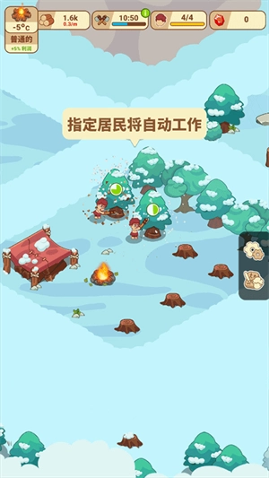 冰河时代生存大亨截图3