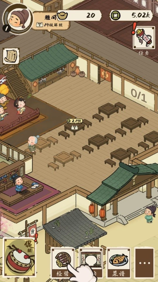 打尖还是住店图3