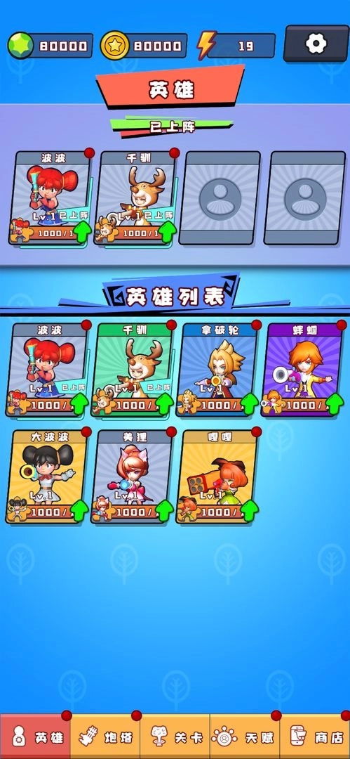 火力派对(FireParty)-图2