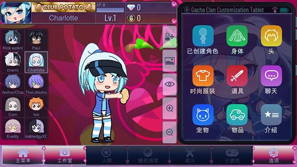 加查氏族(GachaClan)3