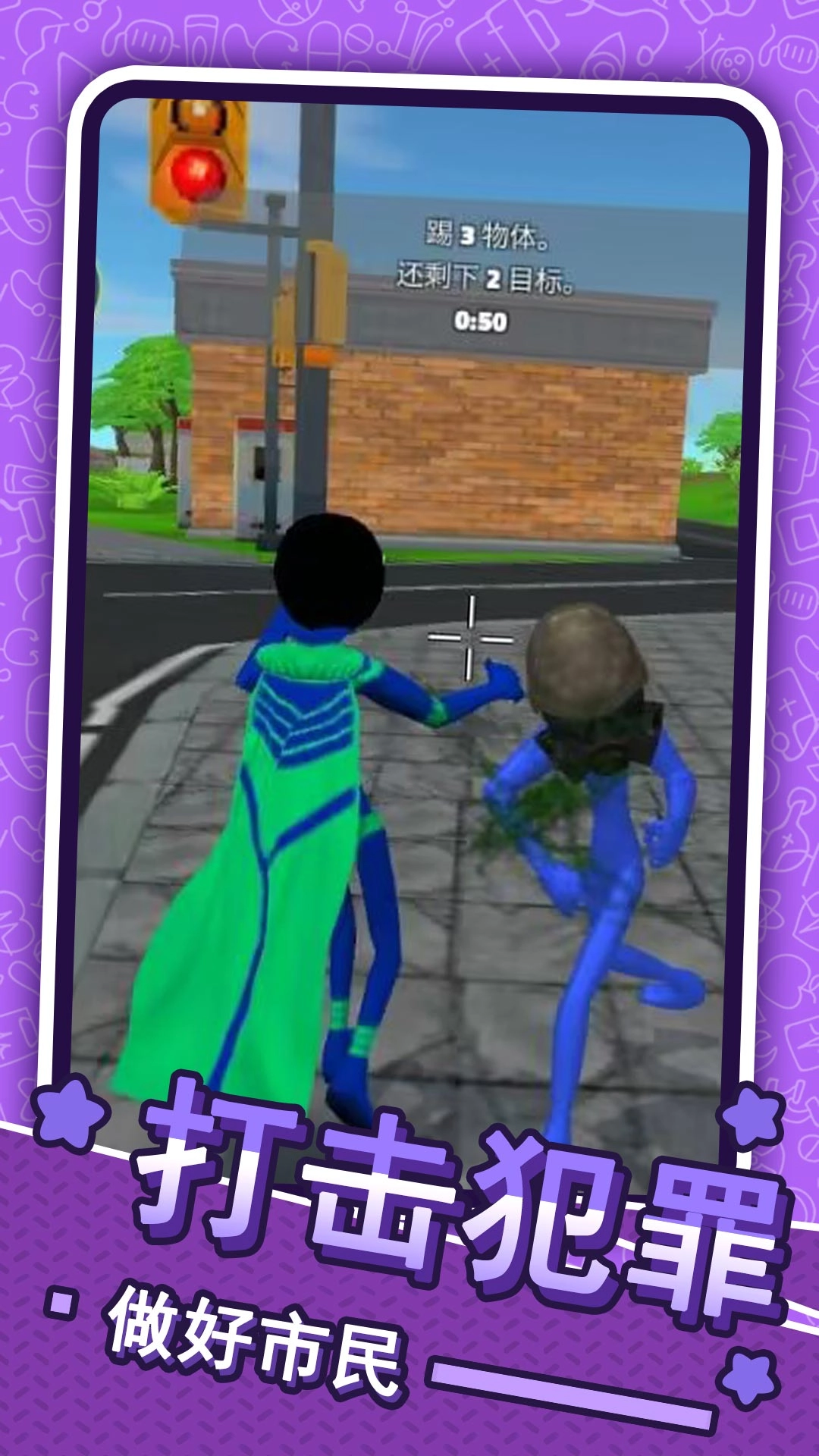 俠盜火柴人英雄圖1