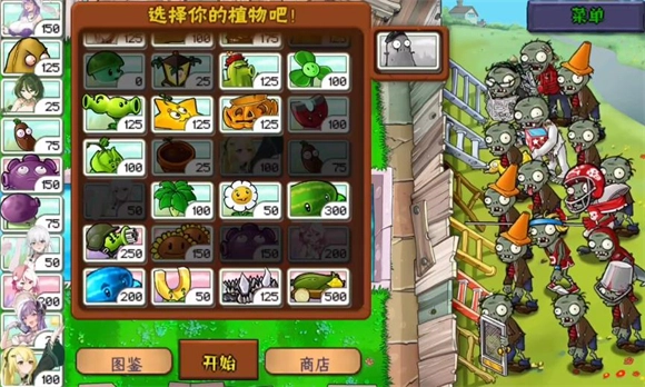 植物娘大战僵尸重置版2