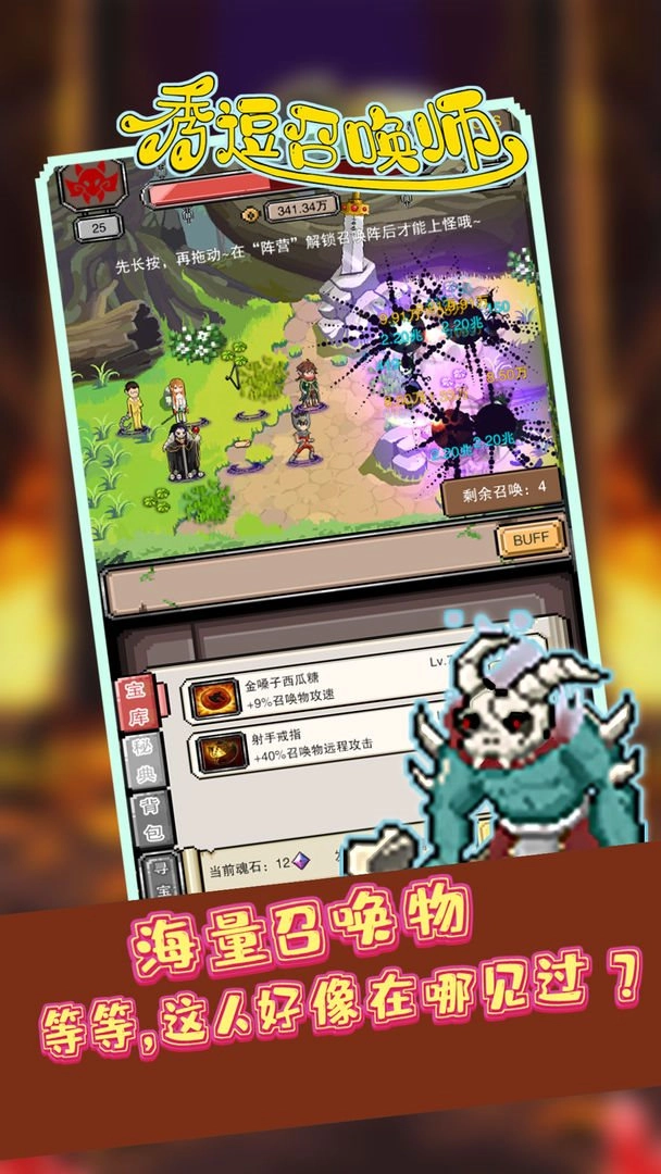 秀逗召唤师最新版（hangSummoner）