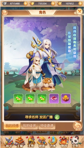 武道将魂最新版图7