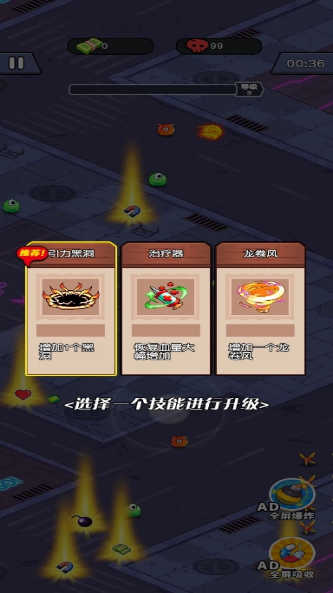 军团战争前线截图4