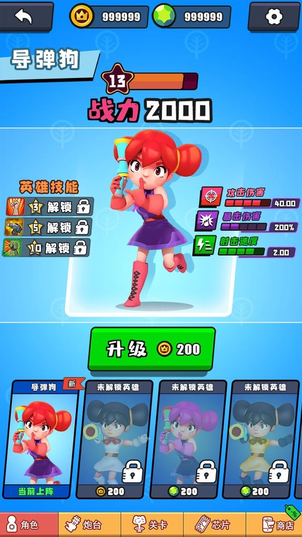 火力派对(FireParty)-图3