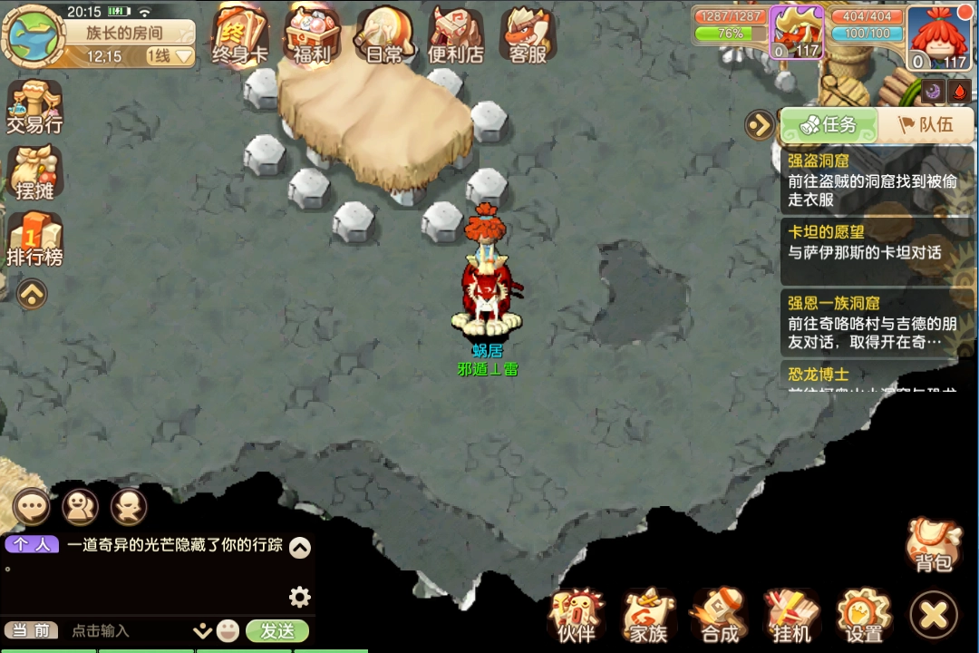 部落大乱斗-图2