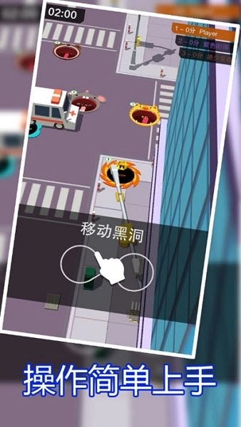 黑洞大乱斗（BlackHoleFight）图1