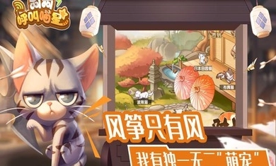 狗狗呼叫喵星(4)