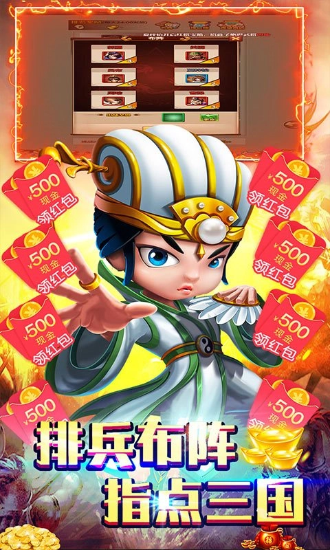 游梦三国超V版图1