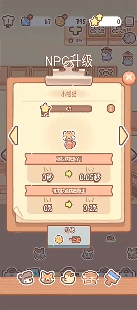 熊熊面包房中文版图3