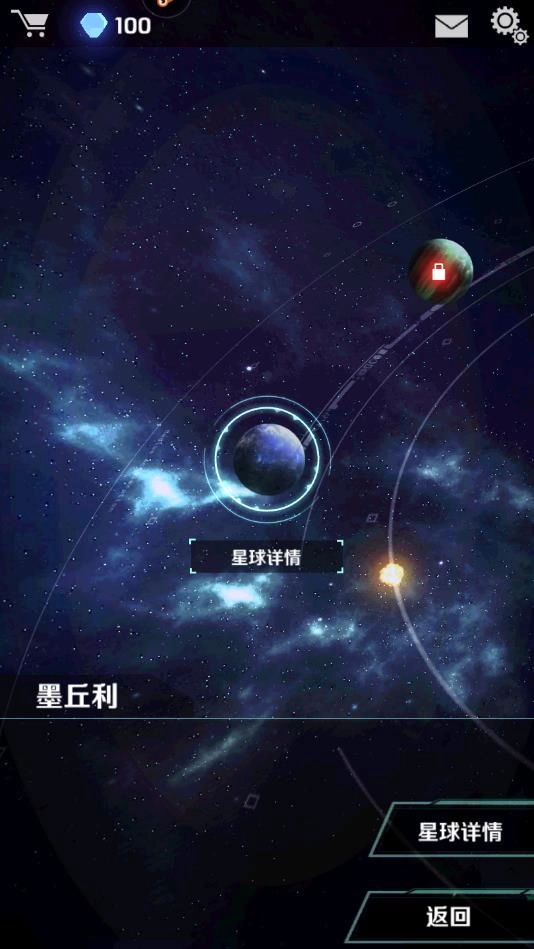 银河机战安卓版图3