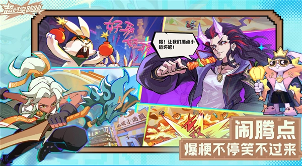 超时空跑跑-图3