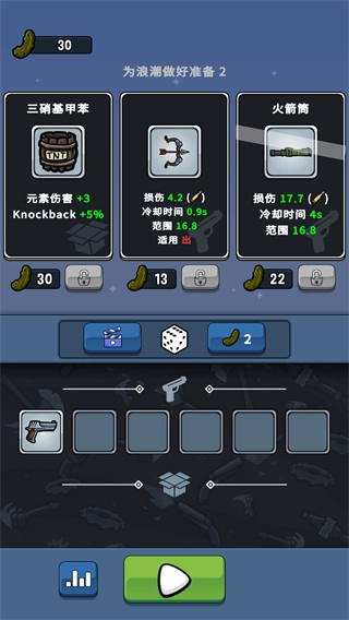 泡菜皮特安卓手机版图2