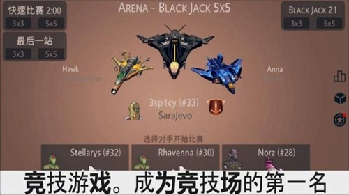 宇宙飞船科幻太空战(Spaceships:BattleArena)-图1