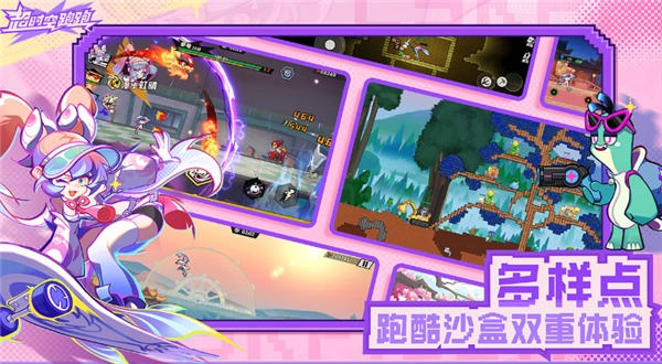 超时空跑跑-图1