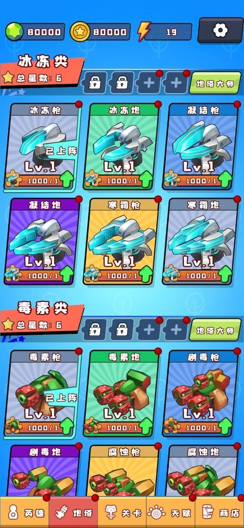 火力派对(FireParty)-图1