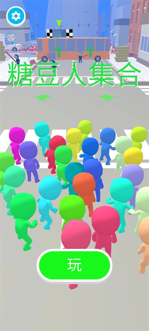 防爆逃生安卓版(4)