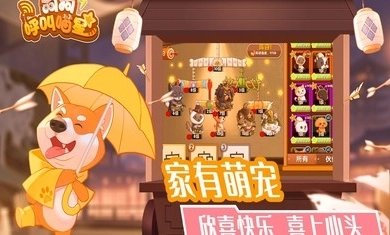 狗狗呼叫喵星(1)