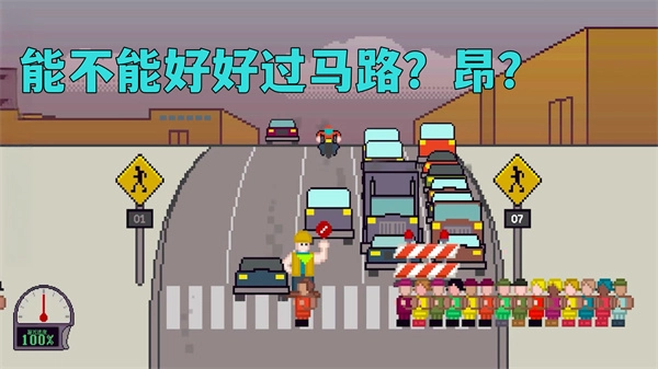 小朋友过马路图2