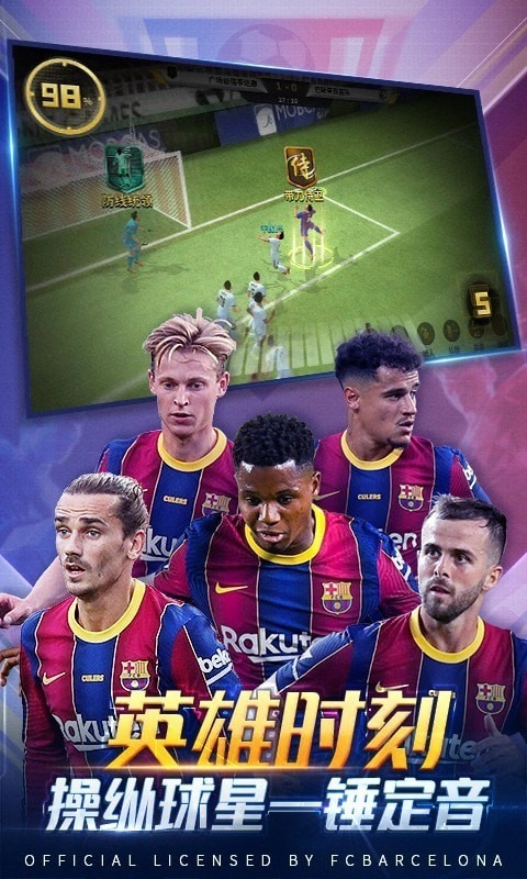 豪门足球风云中文版(2)