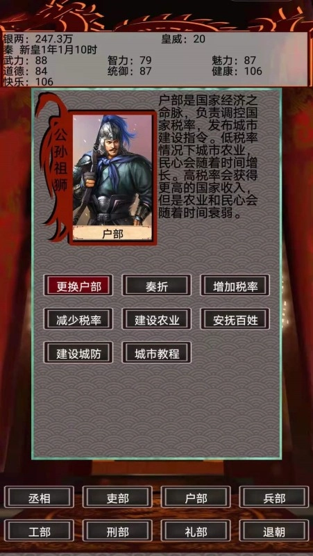 幻想之登极为皇最新版图5