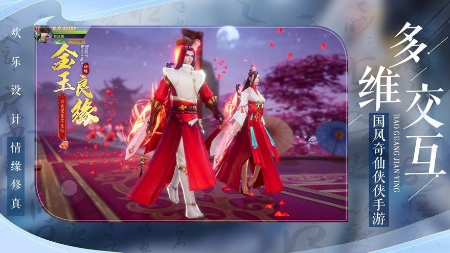 万古仙缘红包版(4)