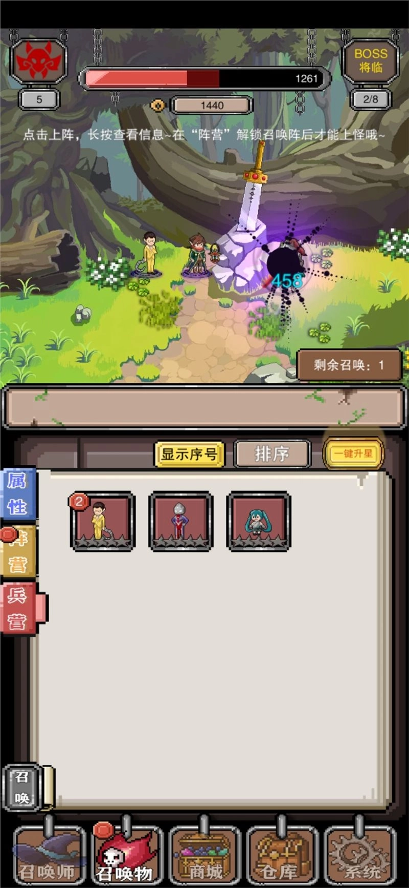 秀逗召唤师最新版（hangSummoner）
