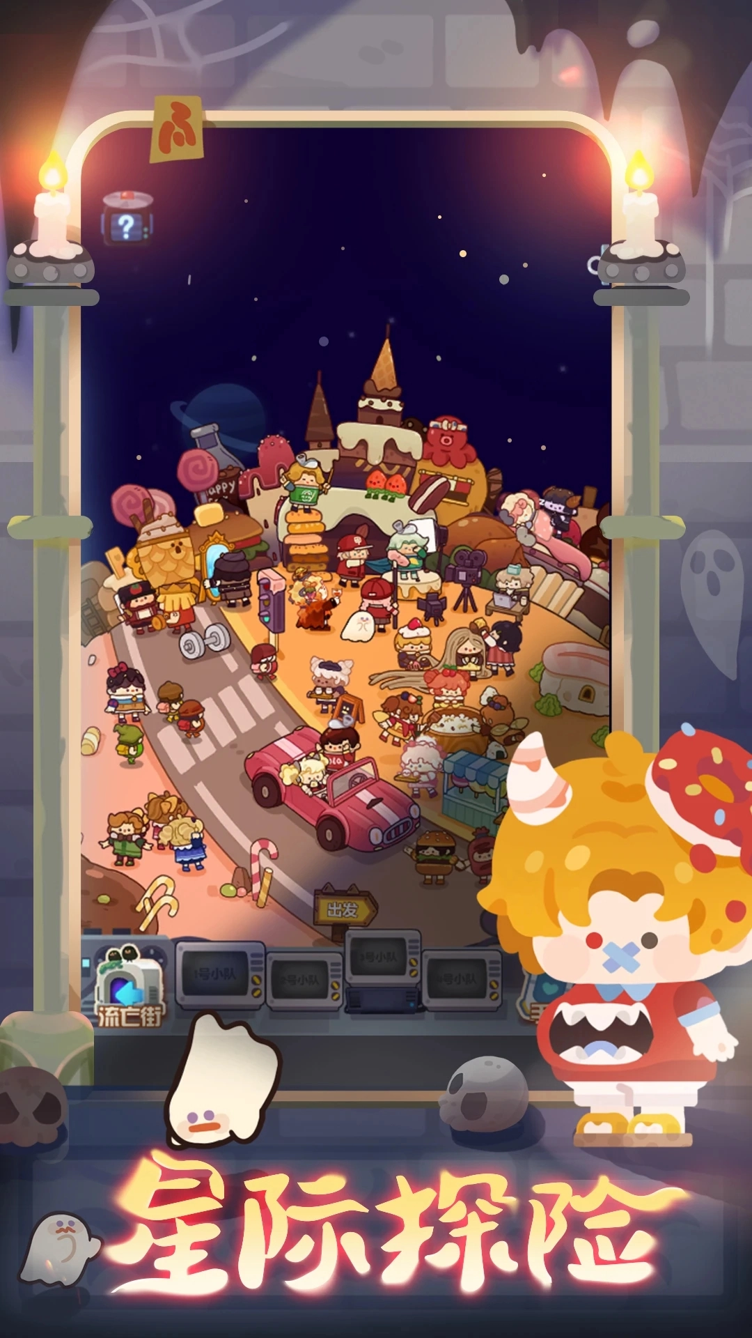 妙奇星球最新版截图2