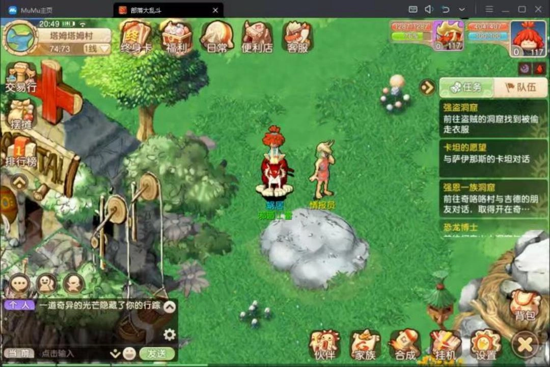 部落大乱斗-图3