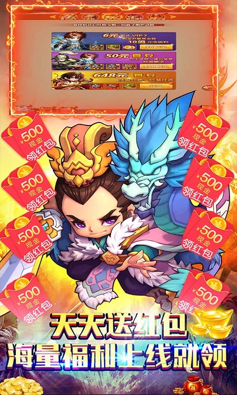 游梦三国超V版图3