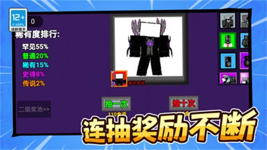 马桶人作战计划图3