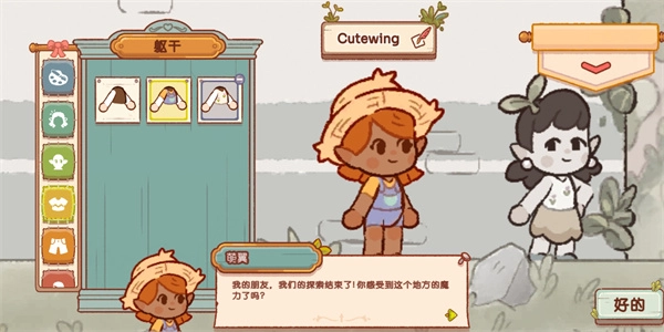 仙女村庄最新版(1)