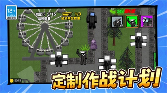 马桶人作战计划图2