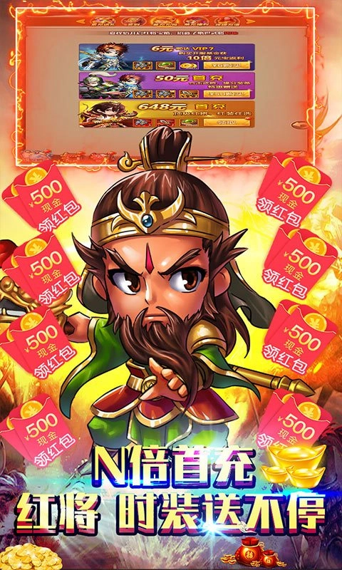 游梦三国超V版图2