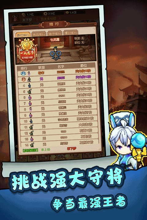 主公跑跑跑最新版3