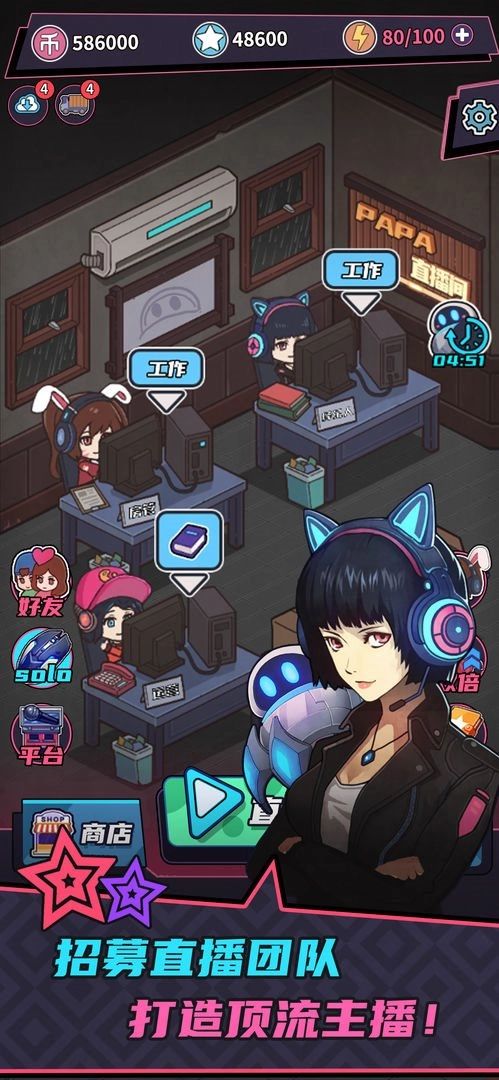 游戏主播模拟器图2