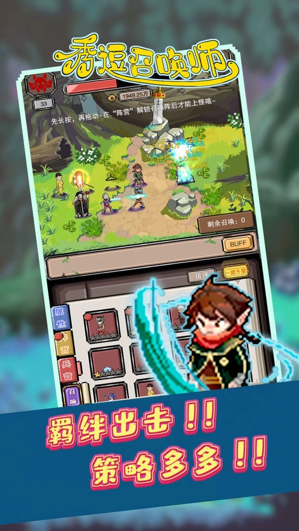 秀逗召唤师最新版（hangSummoner）