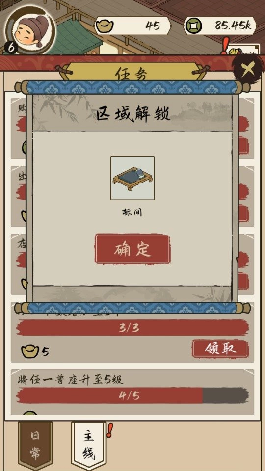 打尖还是住店图1