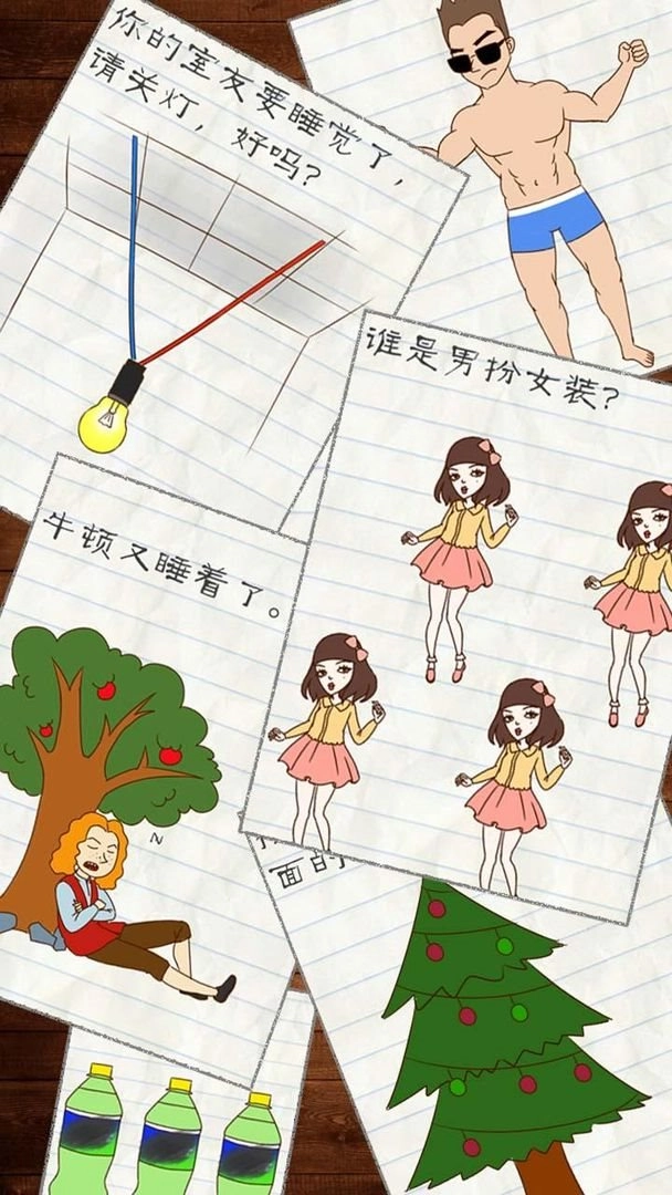 最囧游戏2（StupidAgain）图7