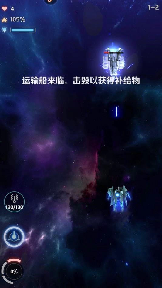 银河机战安卓版图2