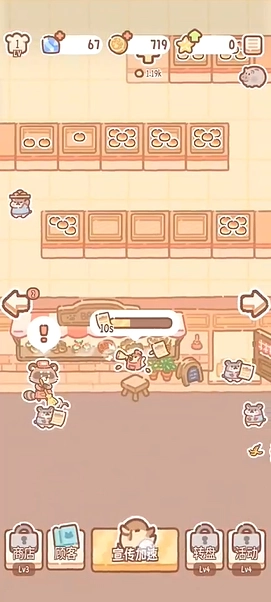 熊熊面包房中文版图2