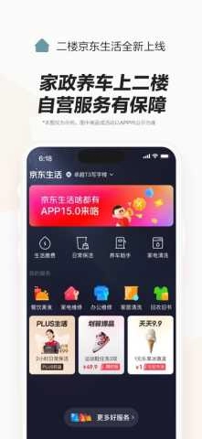 京东网约车注册平台(1)