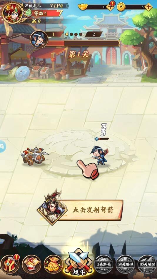 搞怪三国安卓最新版(4)