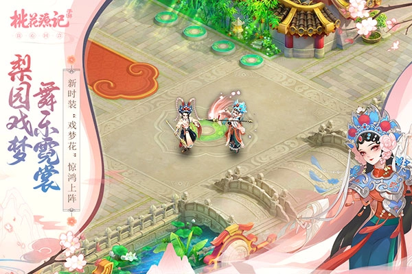 桃花源记手机版图2