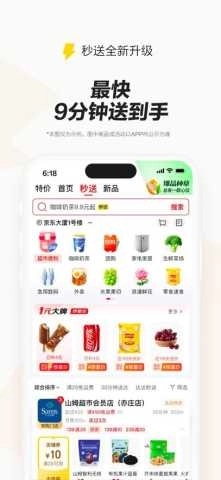 京东网约车注册平台(2)