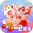 创意甜品屋正版