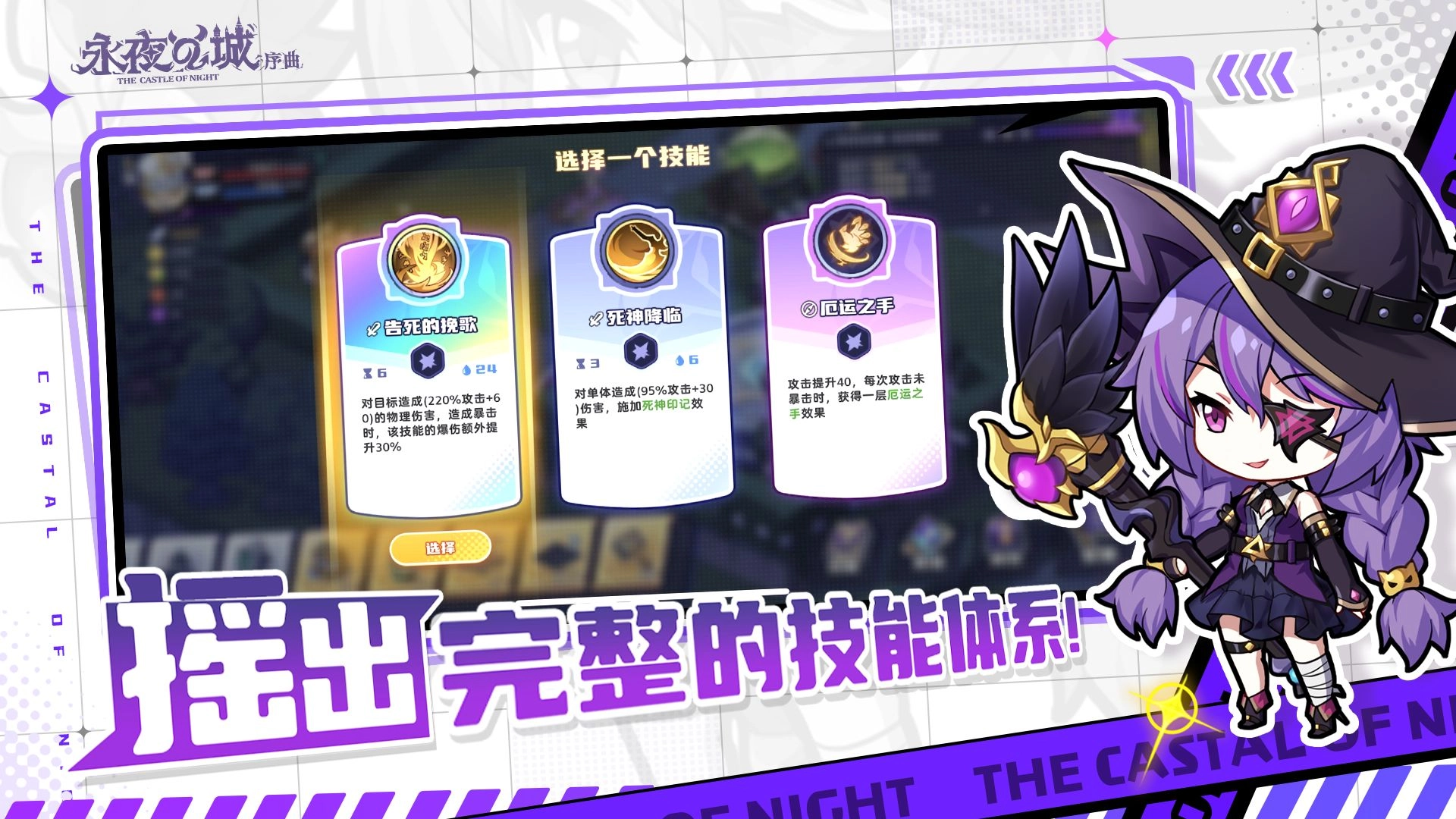 永夜之城序曲(4)