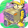 快递大亨游戏（IdleCourier）
