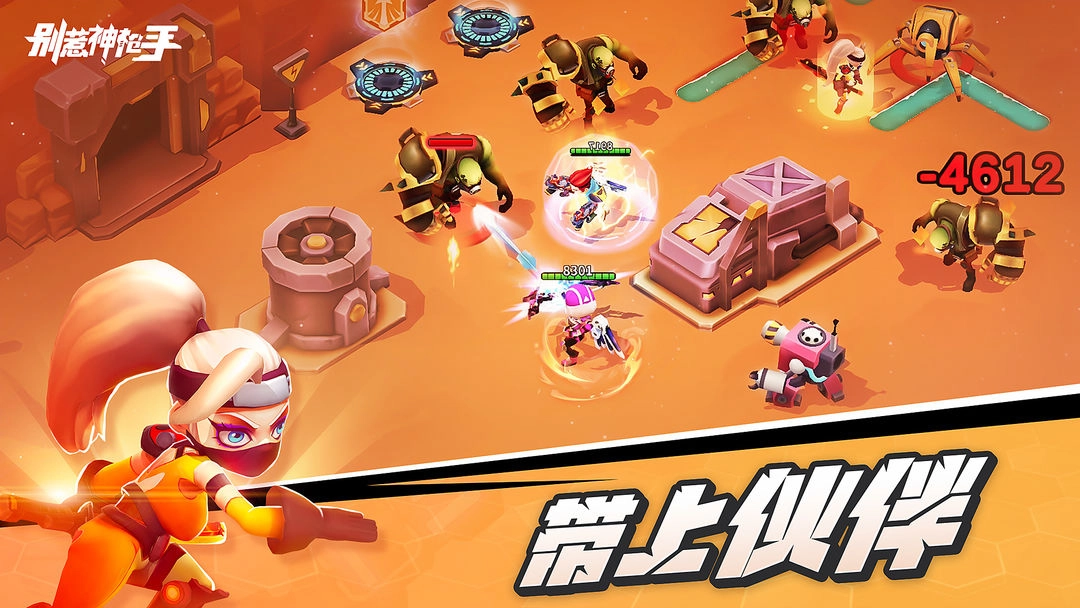 别惹神枪手正版2